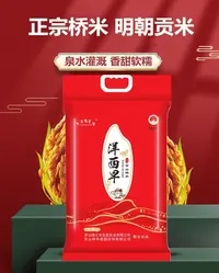 湖北洋西早大米2025年新米
