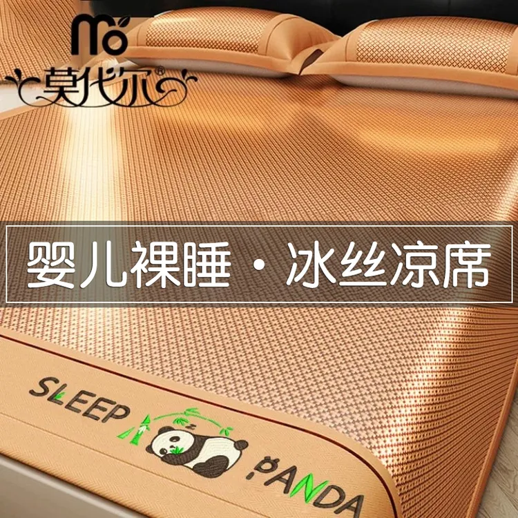 莫代尔A类母婴级冰丝凉席夏天2025新款夏季床单冰竹席竹席家用席