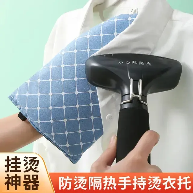 手持耐高温迷你烫衣板熨斗挂烫机小型专用烫衣垫熨烫板隔热手套