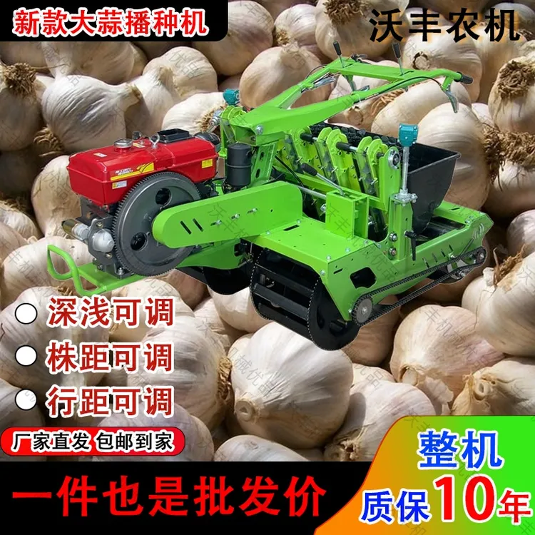 多功能小型家用大蒜播种机适用一机多用行距株距可调大蒜种植机