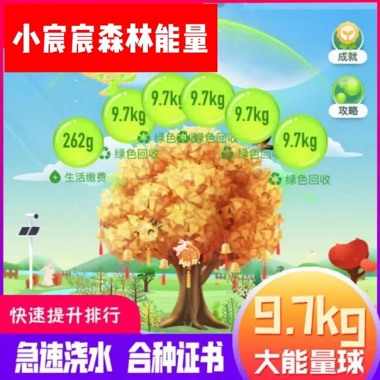 蚂蚁森林浇水能量证书皮肤道具绿色