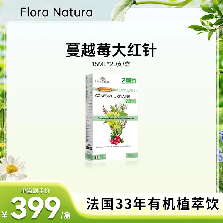 【官方正品】FloraNatura高含量私护大红针 蔓越莓呵护女性花园20支