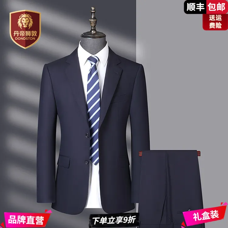 丹帝狮敦新款轻奢商务西装西裤套装男两件套西服结婚修身礼服外套
