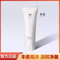 法国兰冠至本舒颜修护洗面奶洁面奶保湿洁面乳温和泡沫细腻洗面奶