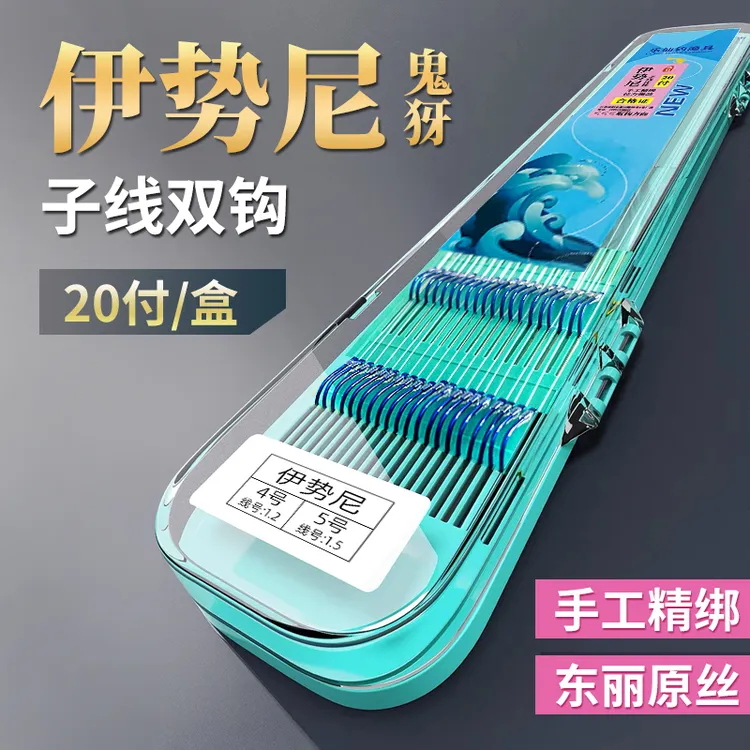 进口鬼牙伊势尼伊豆成品有刺子线双钩绑好湖库钓鲤鱼草鱼正品鱼钩