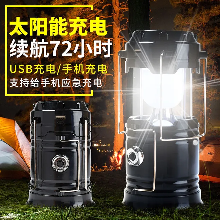 露营灯超长续航太阳能充电马灯营地灯户外野外照明野营帐挂式篷灯