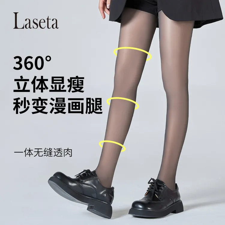Laseta兰妲黑透肤水光袜女秋冬加绒保暖黑丝不掉档收腹打底裤