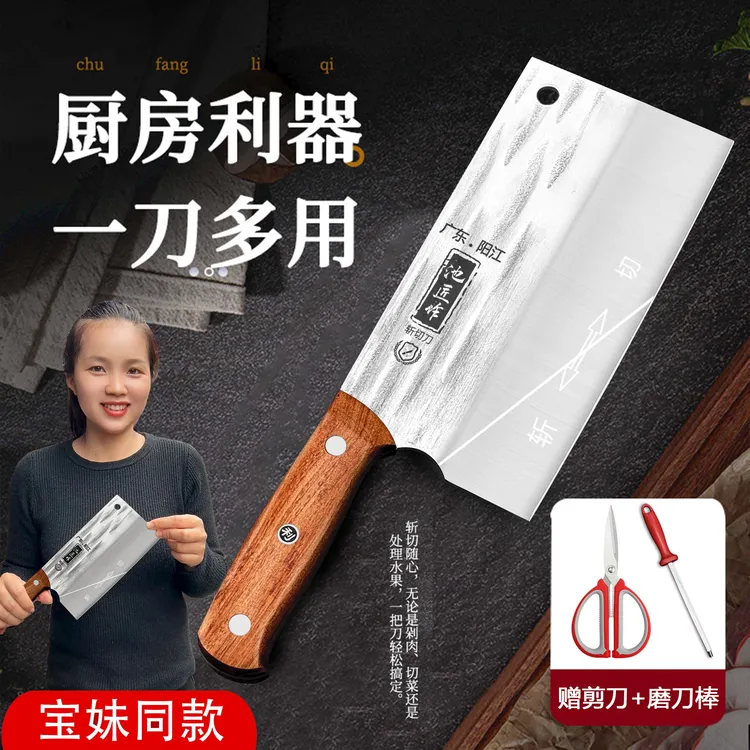【宝妹同款】实木手柄家用斩切刀酒店厨师用刀前切后斩厨房菜刀H628