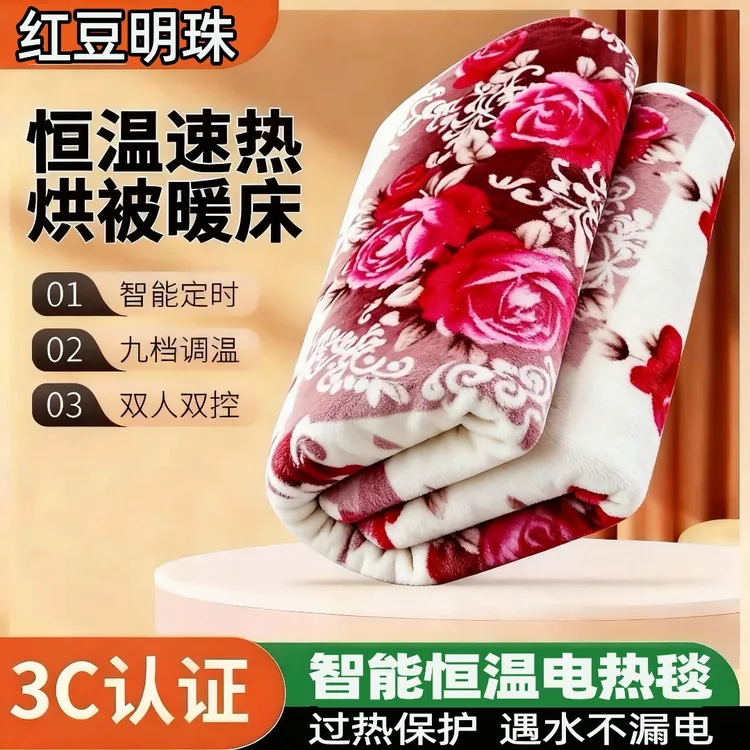 新款正品红豆明珠电热毯单人学生宿舍电褥子双人双控调温