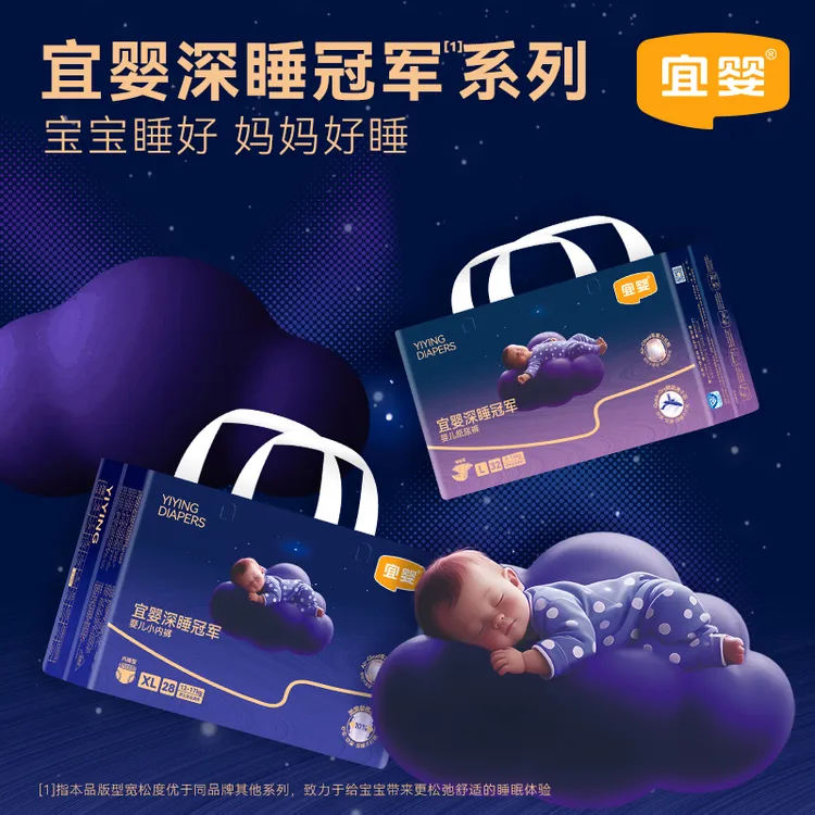 【年度新品】宜婴深睡冠军纸尿裤超薄透气拉拉裤新生婴幼儿尿不湿商品图