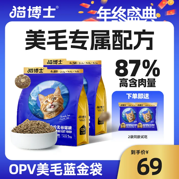【年终大促】猫博士 美毛蓝金猫粮增肥全阶段猫咪食用1kg/袋