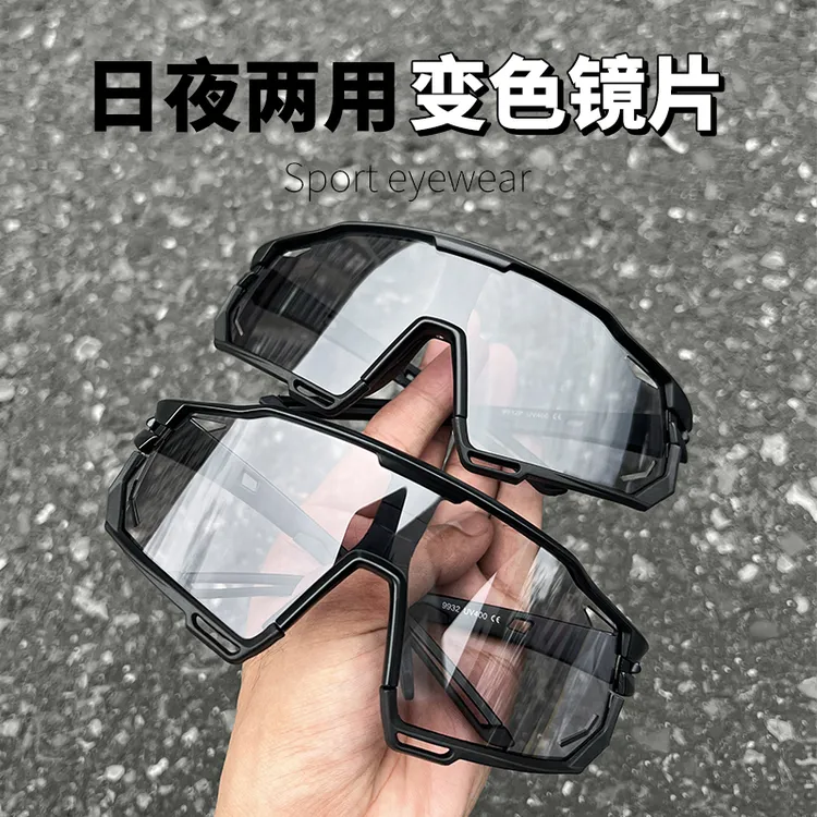 帝格勒骑行眼镜变色日夜两用墨镜户外自行车骑行装备防风沙护目镜