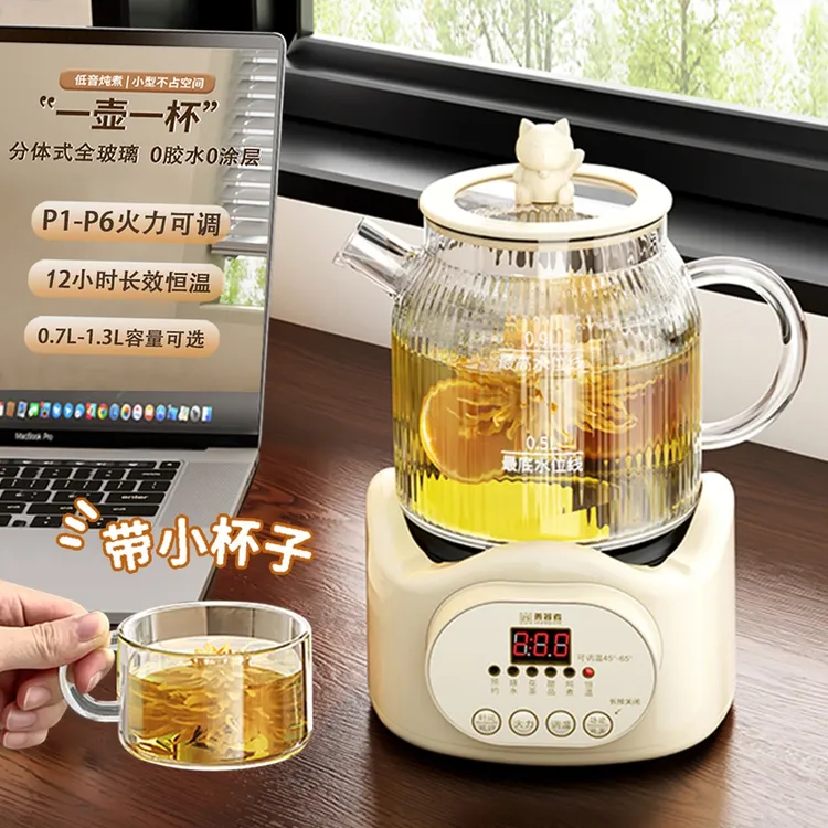 全玻璃养生壶多功能炖煮花茶壶全自动办公室小型养生杯新款煮茶壶