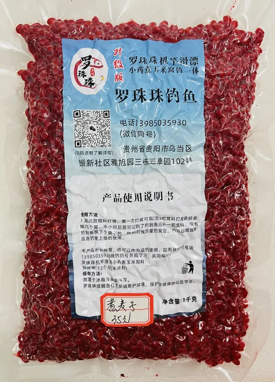 贵阳罗珠珠反底泡泡球伴侣（血麦）