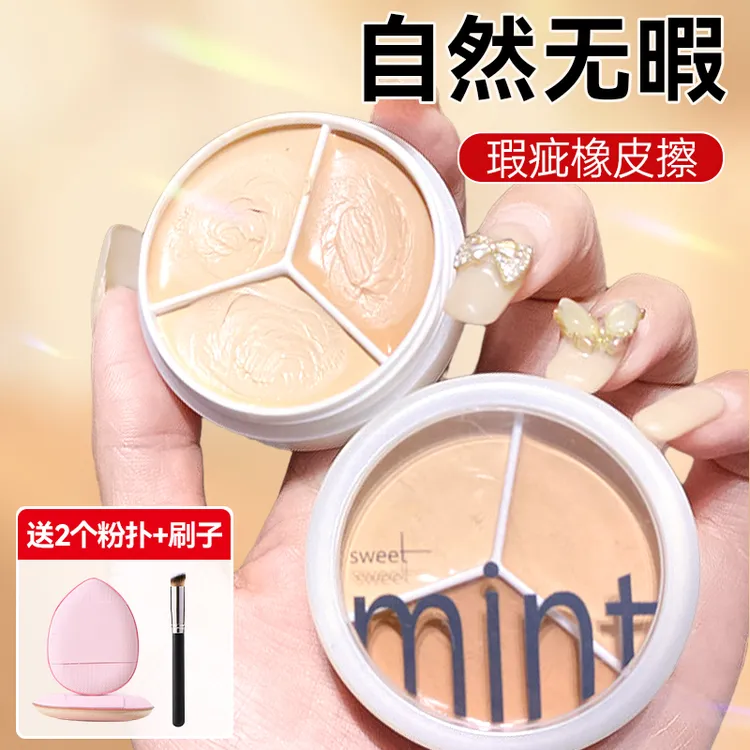 三色遮瑕膏遮暇膏遮盖黑眼圈脸部斑点痘印遮瑕膏痘肌专用官方正品
