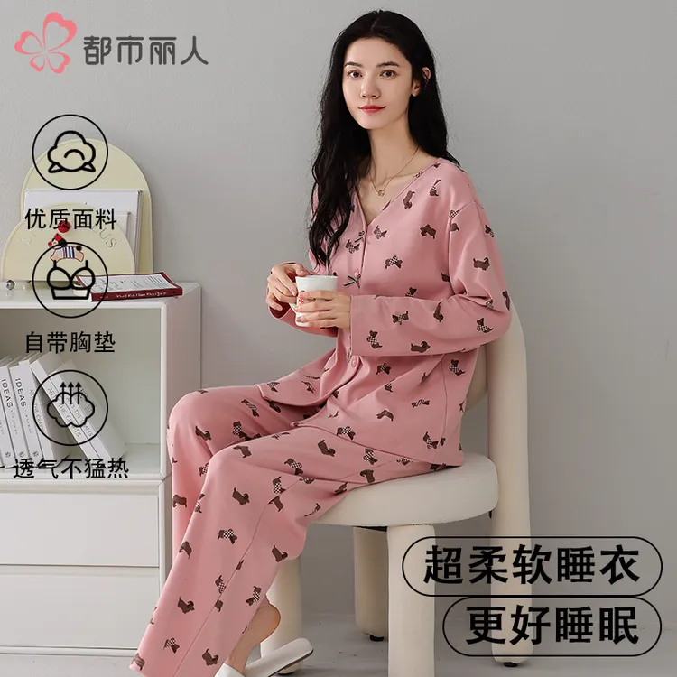 都市丽人带胸垫2025秋季纯棉睡衣新款爆款长袖长裤V领套装家居服
