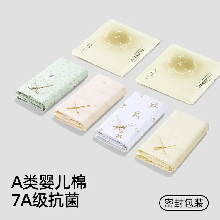 【A类婴儿棉】春夏季透气7A抑菌加长彩棉底裆中腰三角裤女士内裤