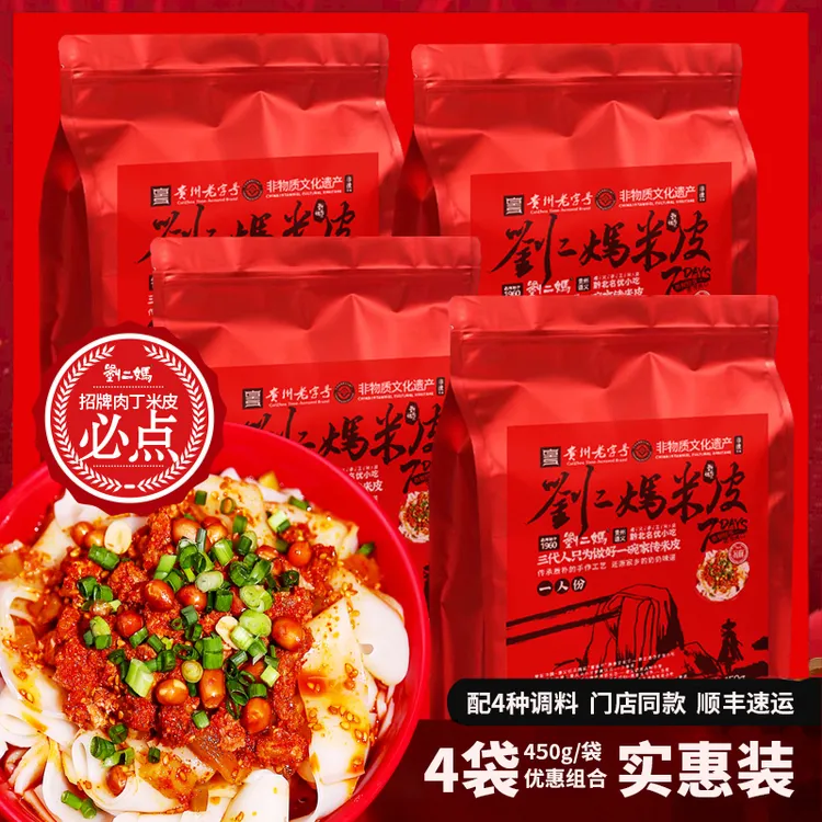 【招牌4袋】正宗贵州刘二妈肉丁米皮大颗猪肉丁手工米皮下单现做