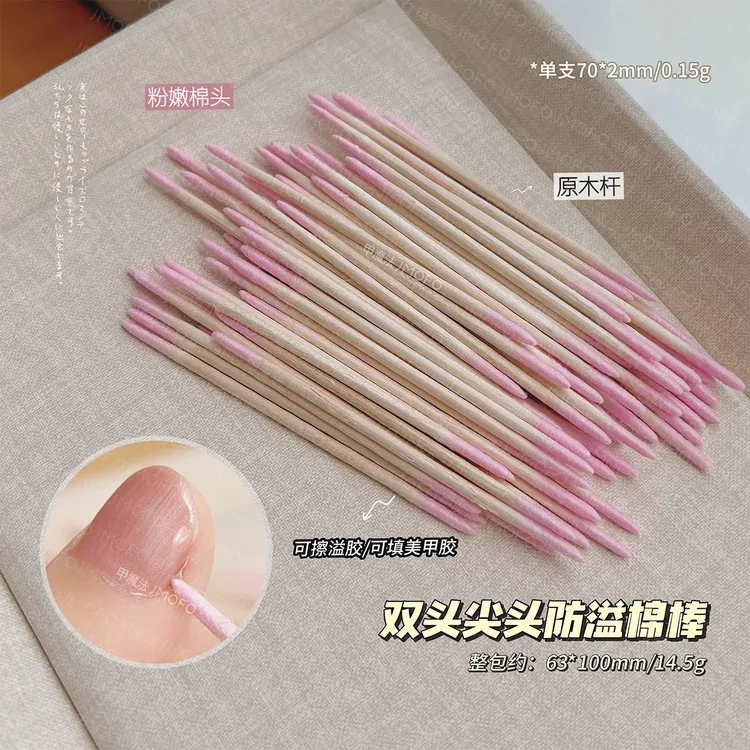 100根美甲双头尖头棉签一次性去溢胶甲沟缝隙清洁棉化妆睫毛棉签