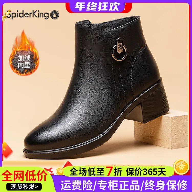 蜘蛛王商场同款2025新款冬加绒妈妈女款短靴真皮粗跟女靴960638