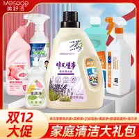 美舒洁非凡董事厨房+卫浴+管道+果蔬+马桶+洗衣家庭套装清洁礼包