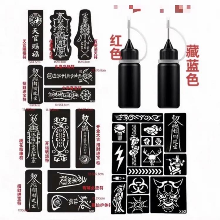 绘变纹身贴模版套餐冰娇