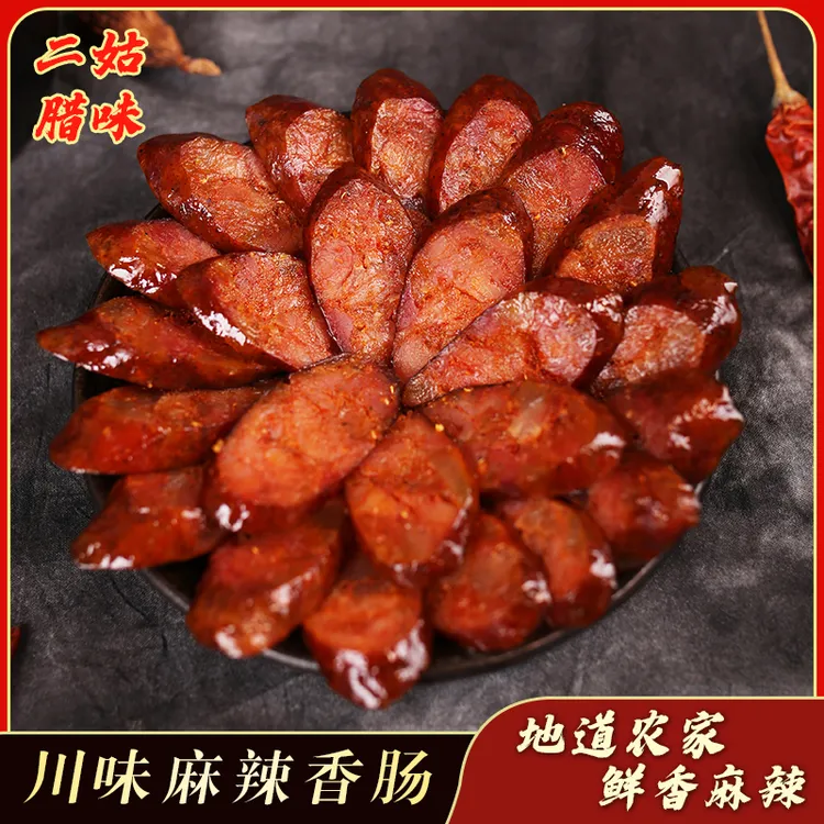 【四川香肠】川味腊肠四川香肠五香麻辣腊肠腊味手工香肠纯肉肠商品图