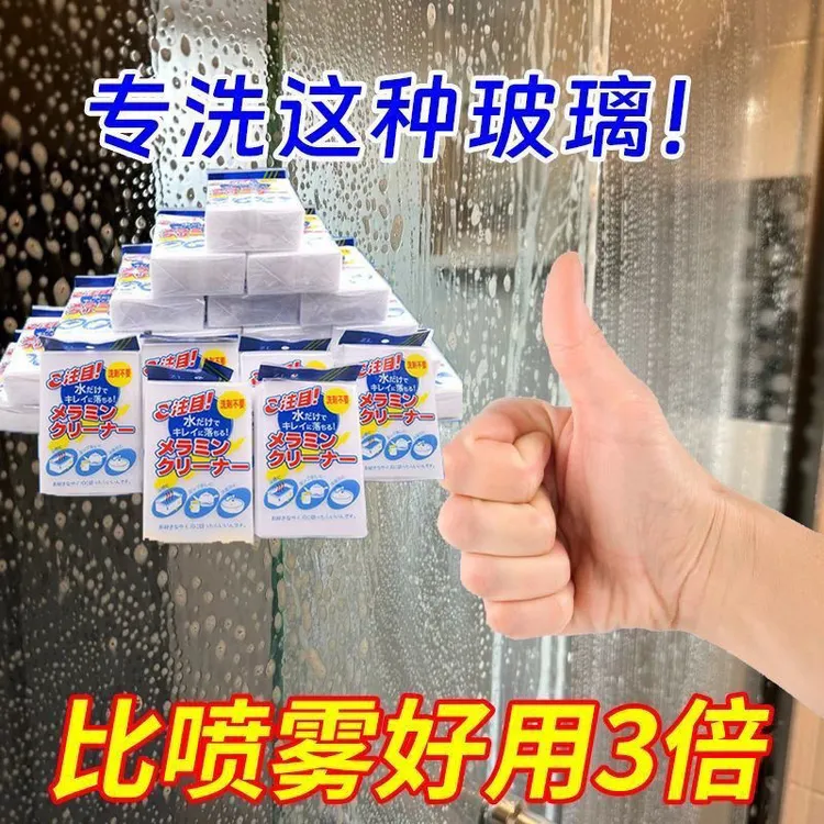 日文魔力海绵擦独立包装神奇魔力擦去污洗车海绵擦鞋百洁布高密度