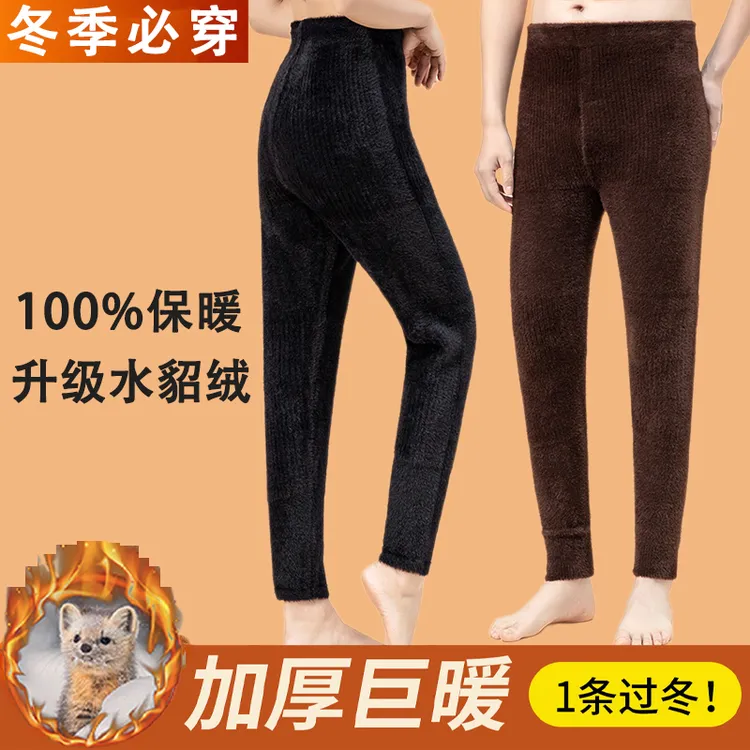 【特厚水貂毛】2025男女同款保暖裤加厚水貂绒冬季防寒防风打底毛裤