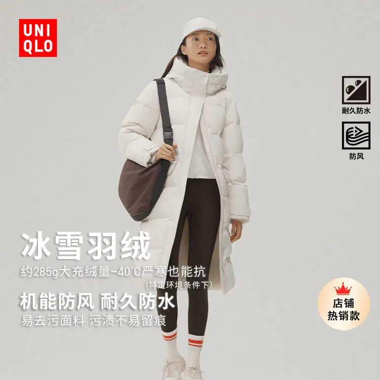 优衣库女装高级保暖羽绒长大衣/外套夹克25秋冬新款481014