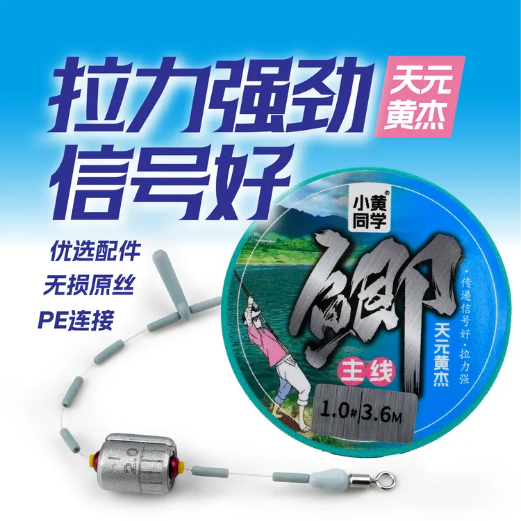 小黄同学/黄杰推荐/野钓黑坑竞技/鲫鱼主线金刚结袋装/买一送一