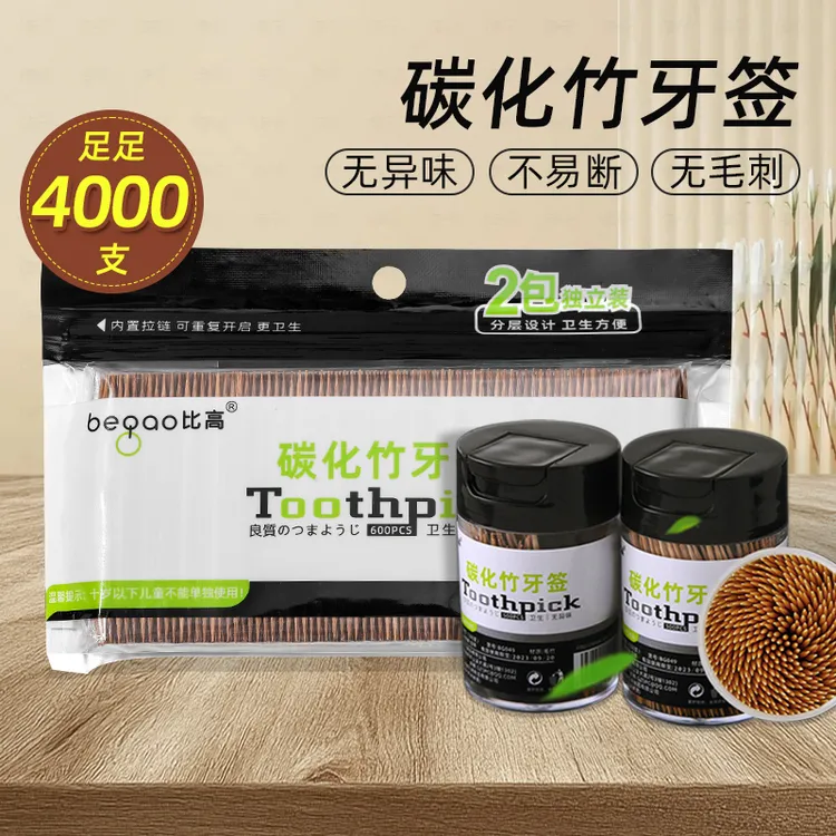 600支装碳化商用细牙签家用水果签餐厅一次性小包装双头水果竹签