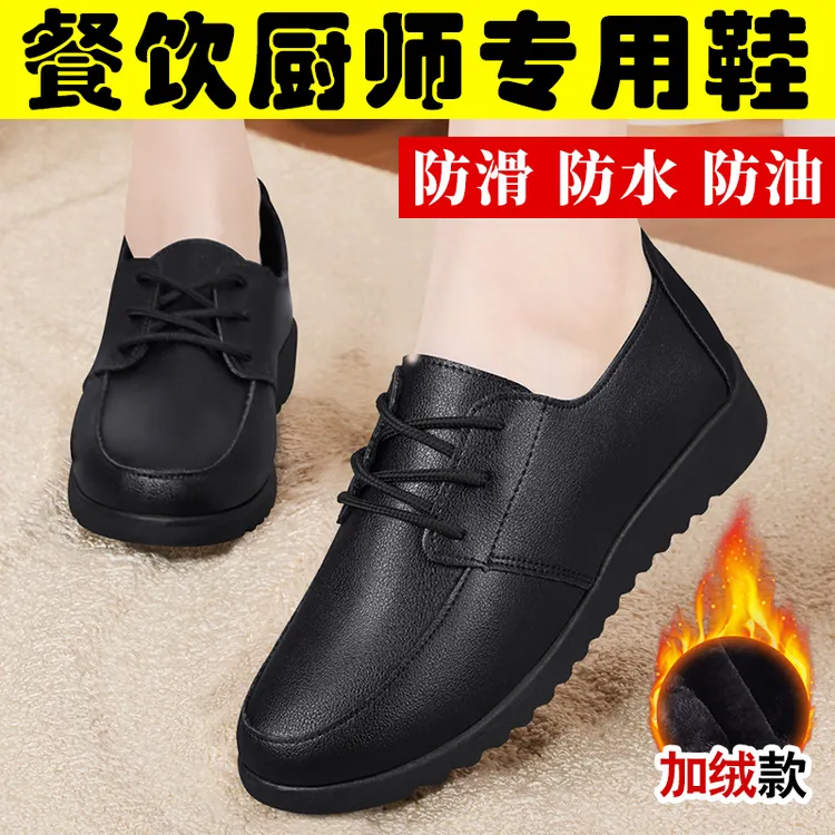 肯德基纯色轻职耐磨春秋低跟棉鞋厨师上班舒适软底防滑工作妈妈鞋