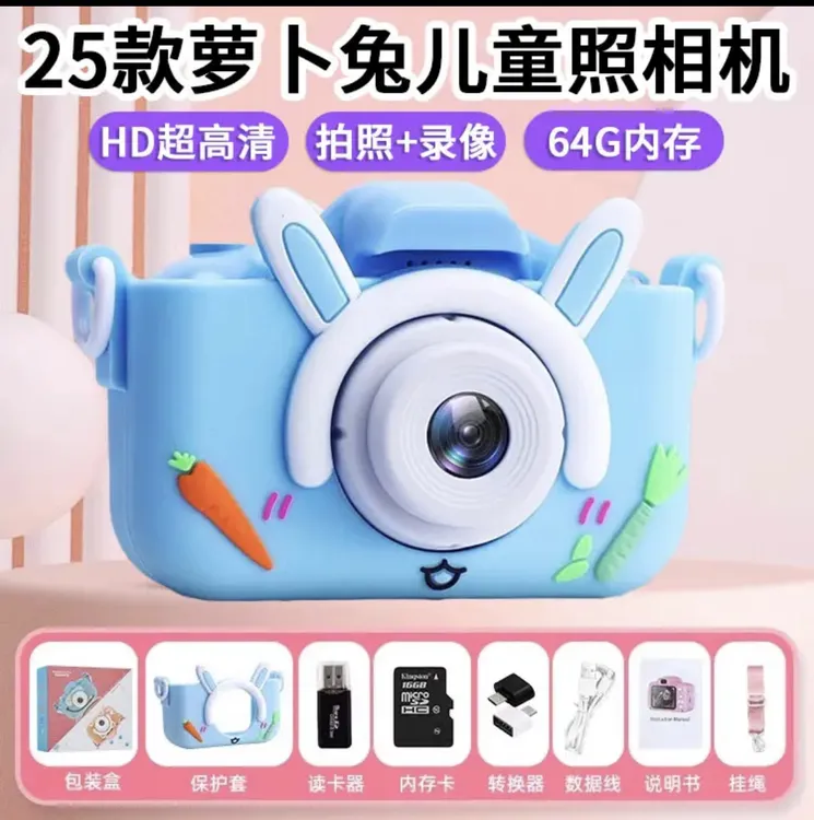 儿童相机双镜头可拍照录像音乐益智照相机节日礼物宝宝高清3-12岁