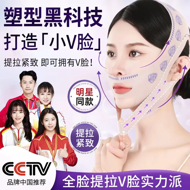 瘦脸神器v脸绷带面部提拉紧致神器面罩无痕防滑紧致面雕脸部提拉 