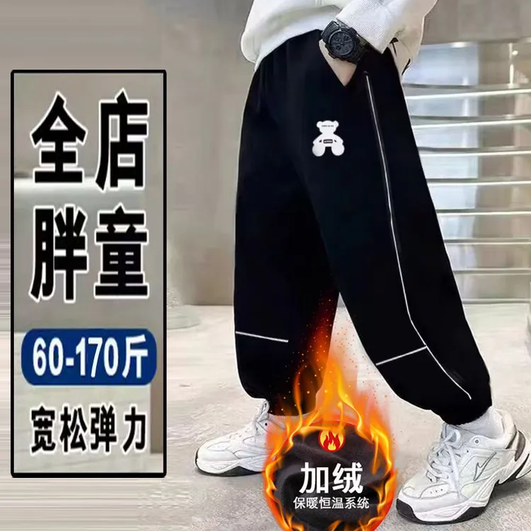 胖男童秋冬加绒裤子2025款加肥加大中大童青少年运动冬季保暖卫裤