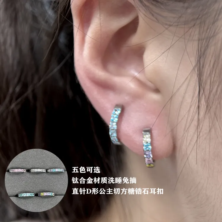 合金锆石耳饰 钛合金直针耳扣公主方切锆石轻奢养耳洞d形耳环百搭