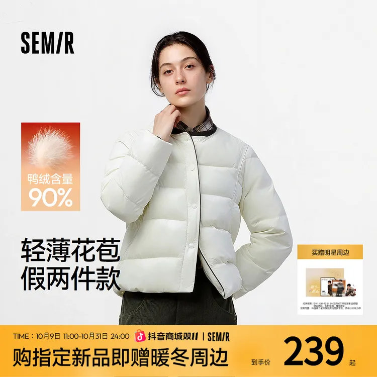 同价双11|森马羽绒服女冬季轻薄90绒子花苞假两件2025新款叠穿 