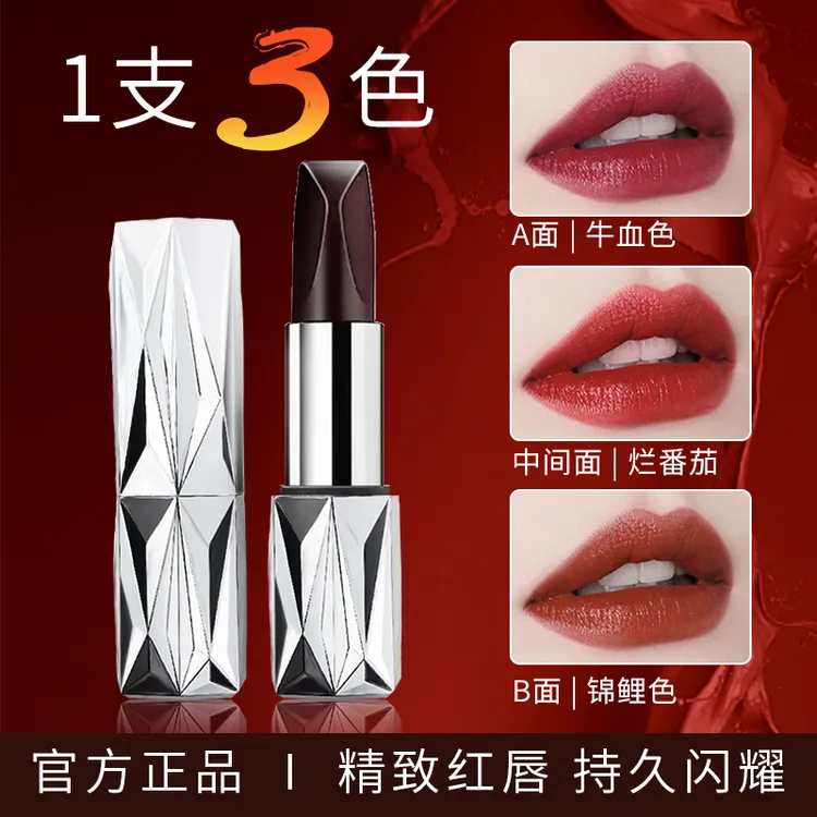 【女神必备】胡萝卜素三色口红一支三色持妆变色不沾杯滋润显白