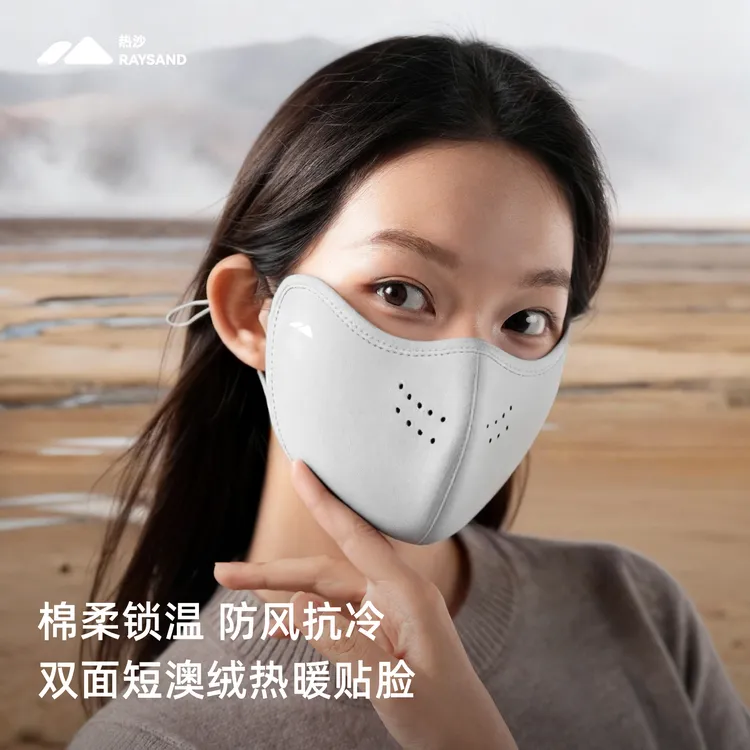 热沙2026新款双面澳绒微笑透气孔保暖面罩防风抗寒百搭显脸小口罩