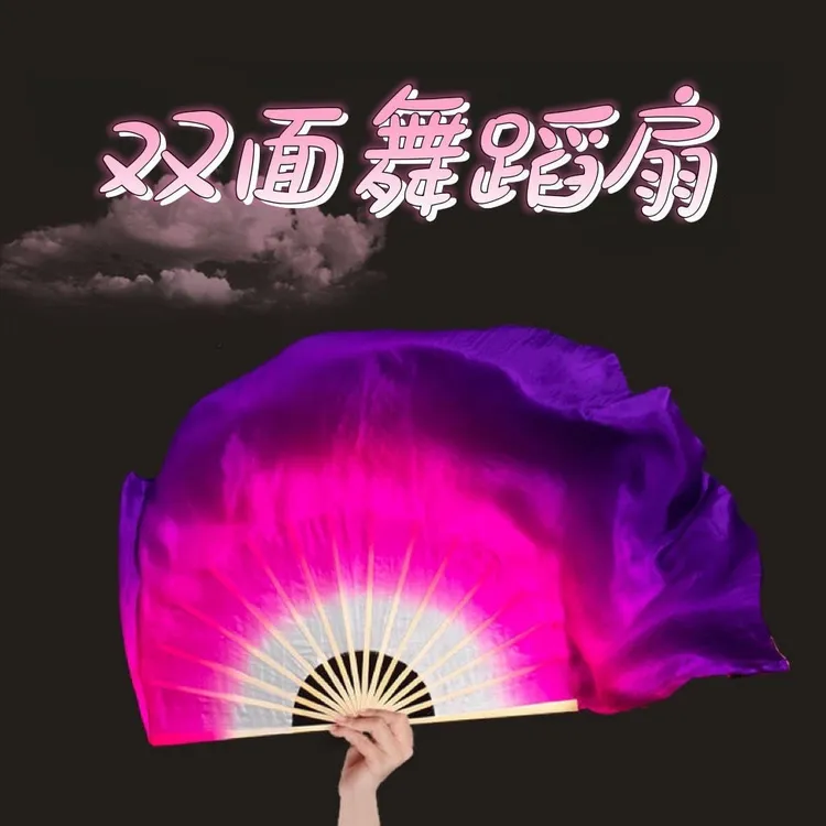 舞蹈扇子白玫紫加长渐变蹈扇子广场舞秧歌扇 舞扇跳舞扇子广场扇