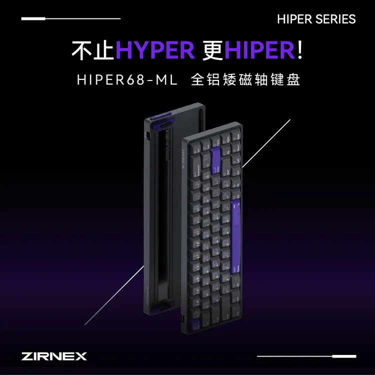 HIPER68ML全铝矮磁轴电竞键盘游戏便携打瓦FPS音游68键键盘三角洲