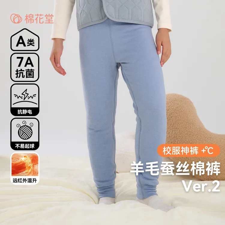 棉花堂秋冬新款针织光面夹棉长裤远红外升温保暖纯色打底FD52267