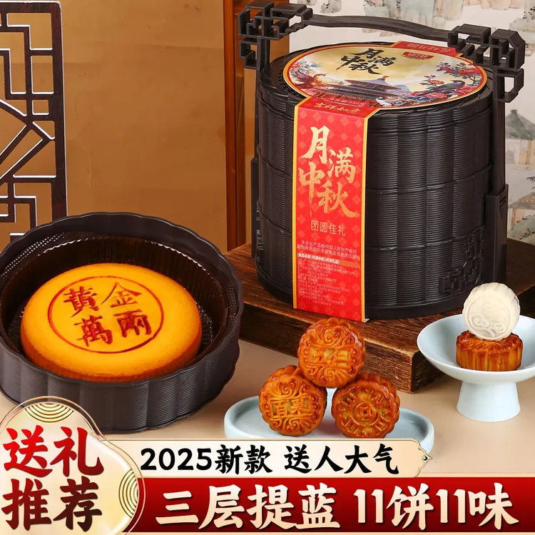 三层礼盒装中秋提篮高档月饼送人礼盒广式中秋节送礼双层定制团购