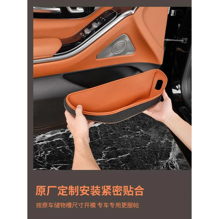适用于奔驰S级S400L车门储物袋S450L S480专用门板收纳车内饰用品