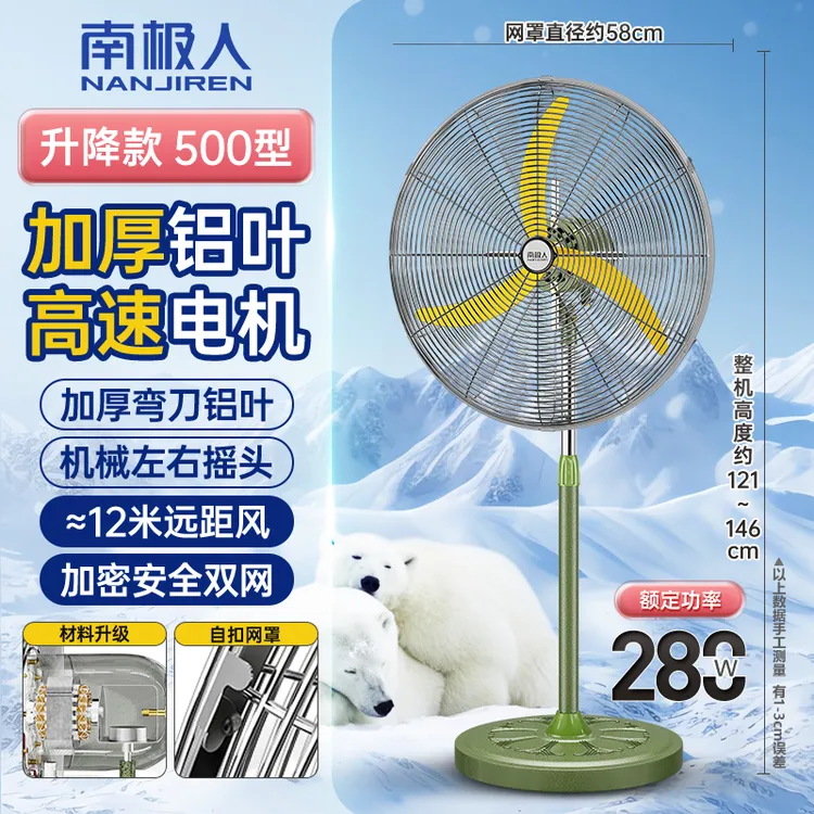 NANJIREN/南极人电风扇工业挂壁扇大风摇头落地扇壁挂牛角扇
