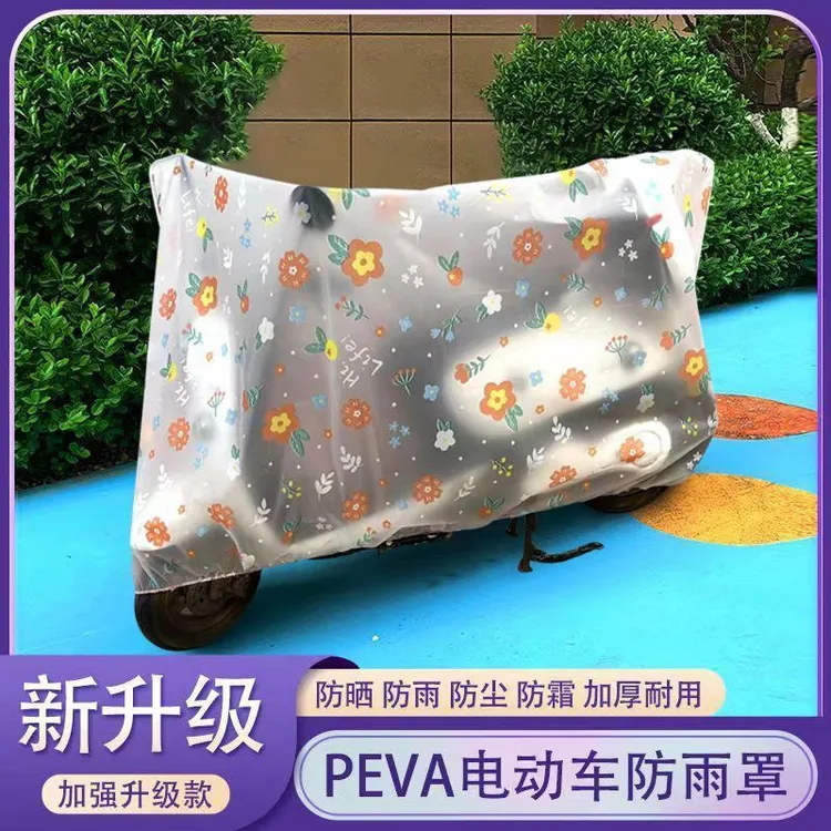 【新店冲量】防雨车罩防水防尘耐脏摩托车电车必备用品挡风被