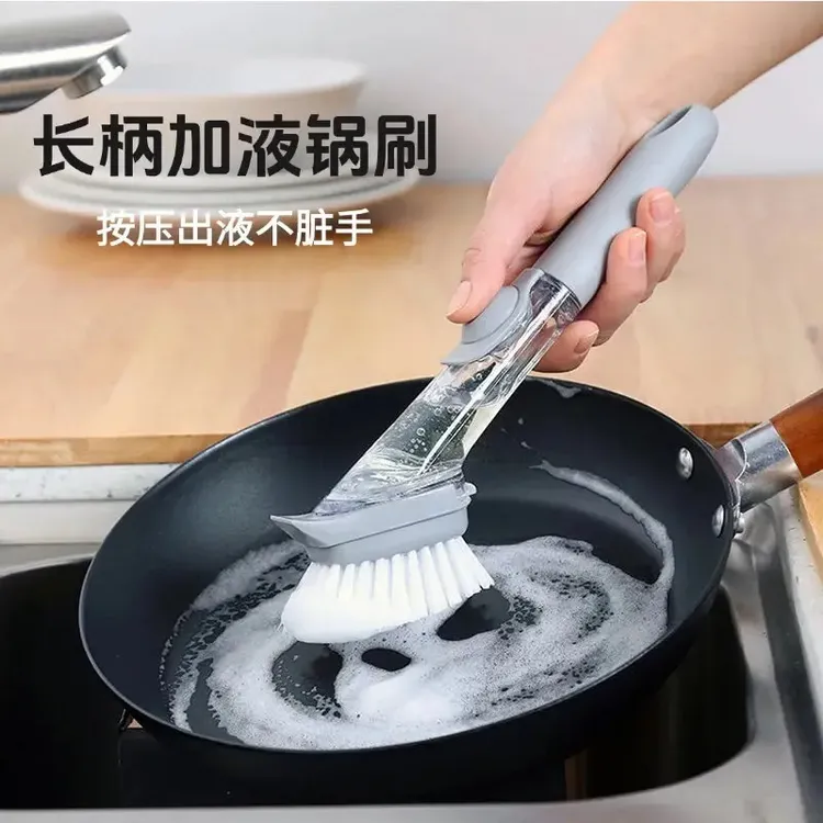 多功能锅刷神器厨房自动加液洗锅刷多功能碗刷家用长柄液压锅刷