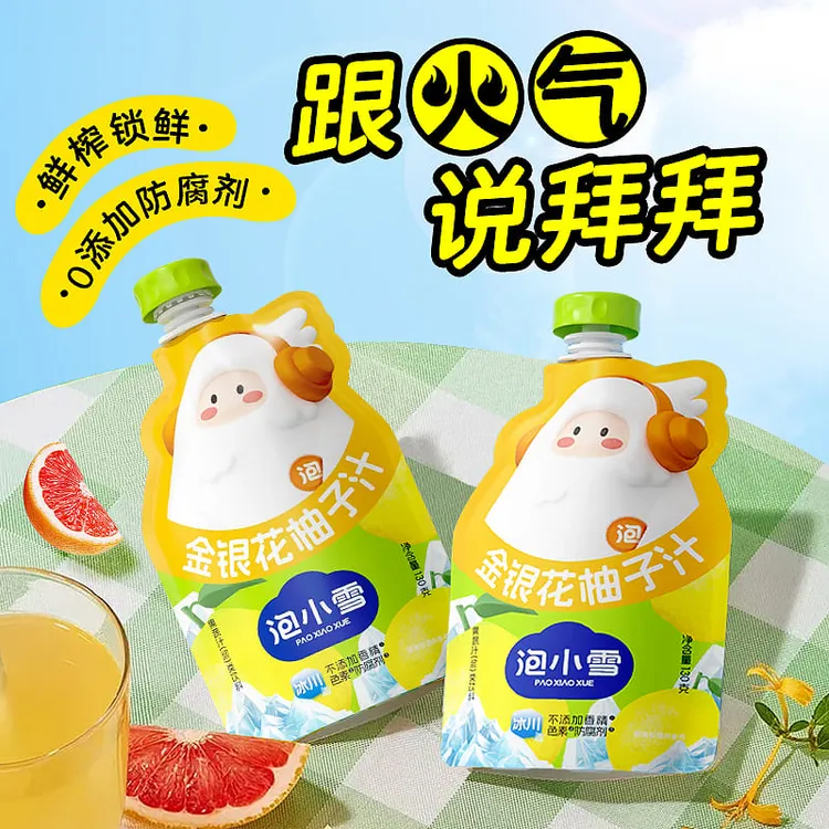 泡小雪冰川金银花柚子汁儿童饮料零食夏天清凉解渴饮品营养果汁