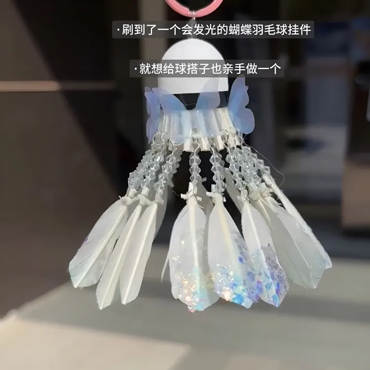 手工diy材料包碎冰冰羽毛球挂件串珠钥匙扣送球搭子闺蜜对象礼yd
